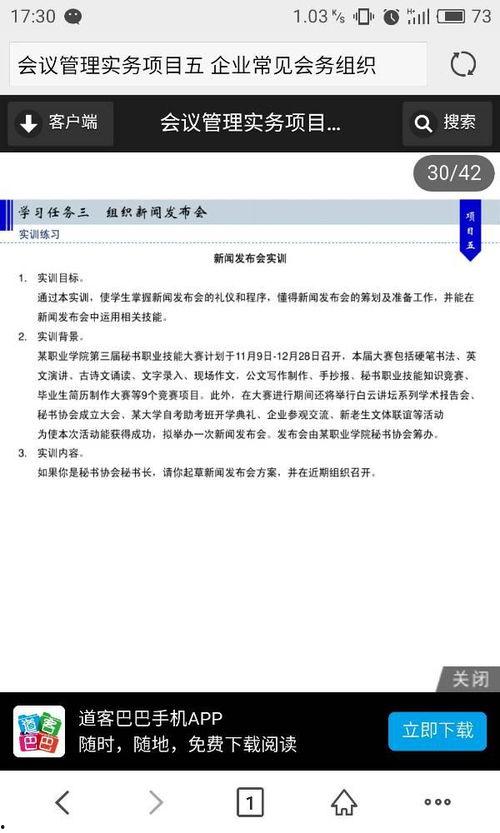 新闻爆料设计方案,创新与实效并重