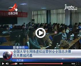 江西大学生爆料新闻视频